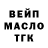 ТГК вейп Beko Standoff