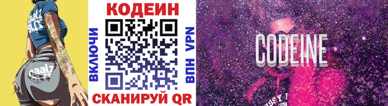 где можно купить наркотик  Вилюйск  Кодеин Purple Drank 