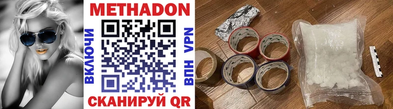 МЕТАДОН methadone  omg как войти  Вилюйск 