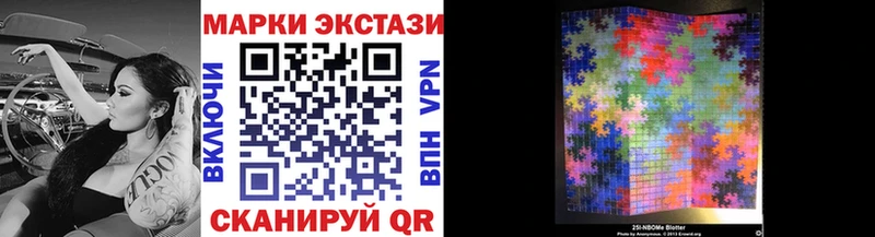 Марки N-bome 1500мкг  Вилюйск 